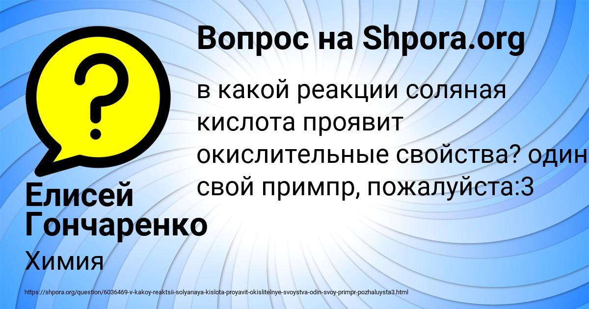 Картинка с текстом вопроса от пользователя Елисей Гончаренко