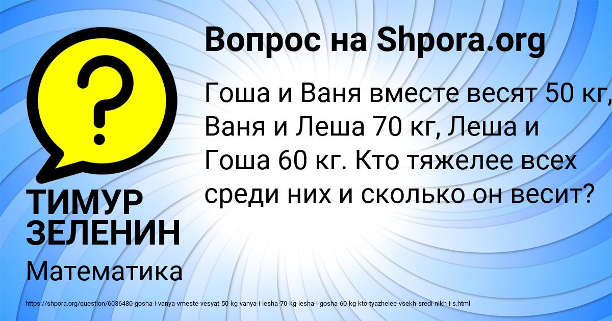 Картинка с текстом вопроса от пользователя ТИМУР ЗЕЛЕНИН