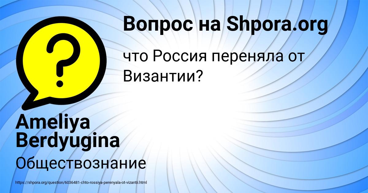 Картинка с текстом вопроса от пользователя Ameliya Berdyugina