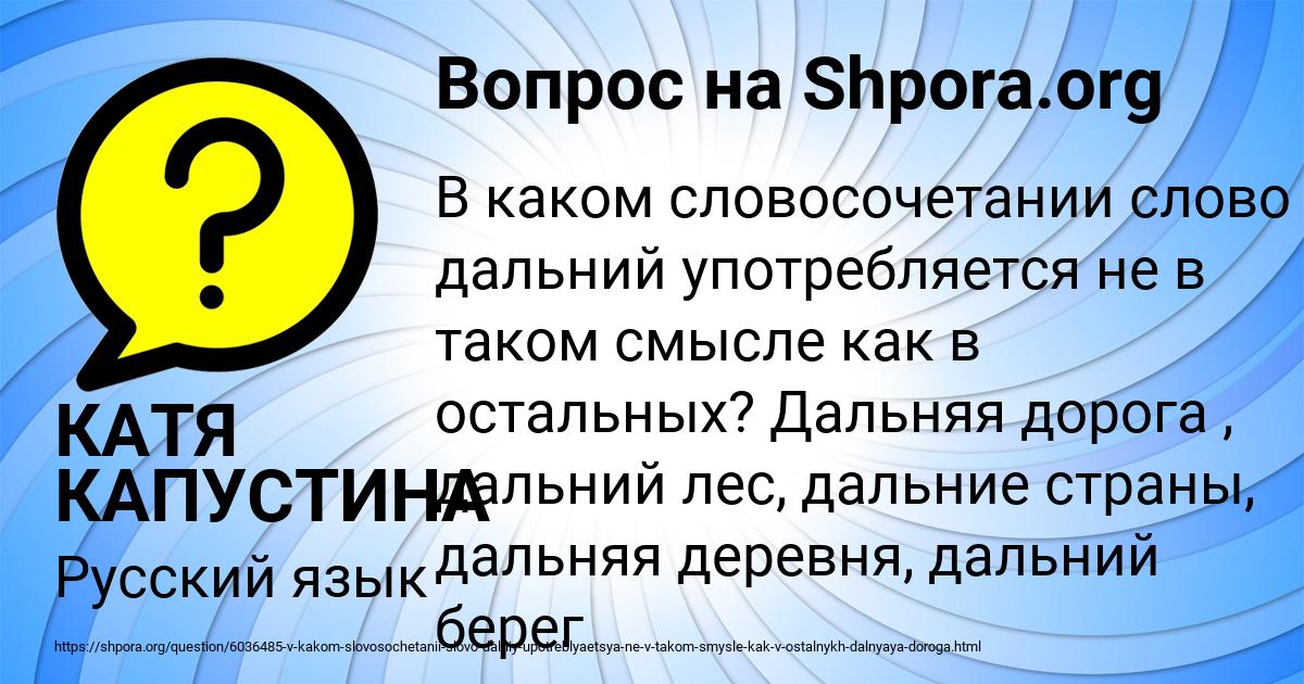 Картинка с текстом вопроса от пользователя КАТЯ КАПУСТИНА