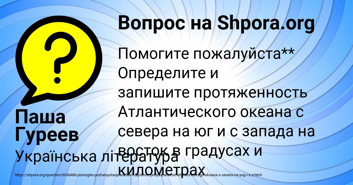 Картинка с текстом вопроса от пользователя Паша Гуреев