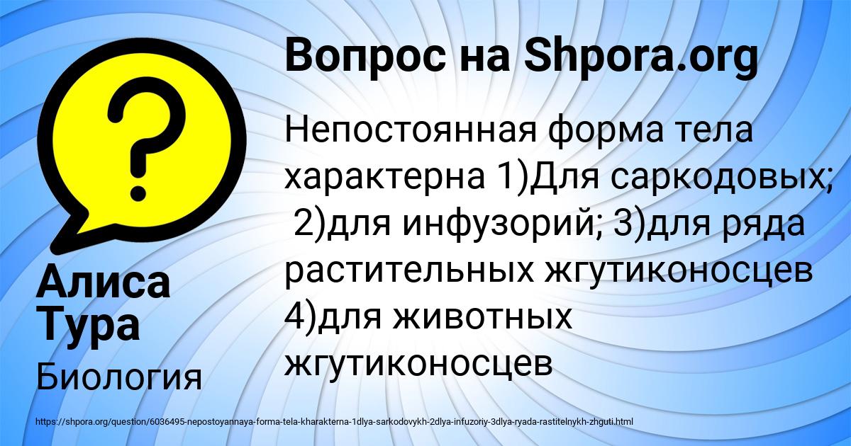 Картинка с текстом вопроса от пользователя Алиса Тура
