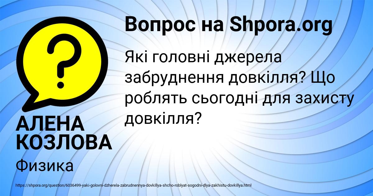 Картинка с текстом вопроса от пользователя АЛЕНА КОЗЛОВА