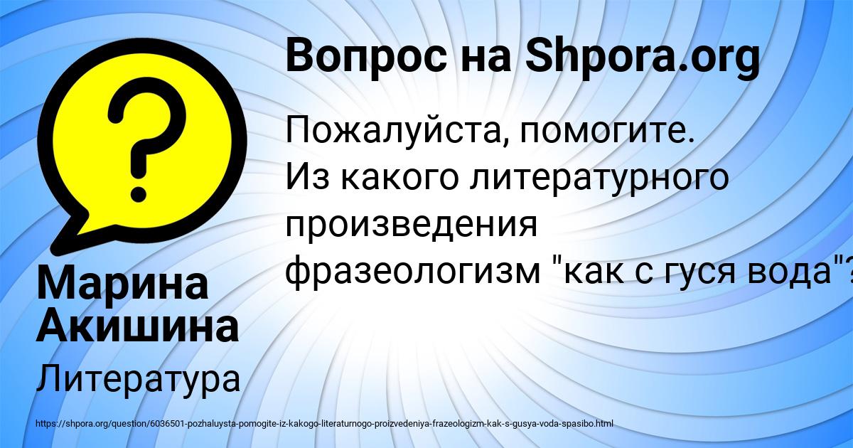 Картинка с текстом вопроса от пользователя Марина Акишина