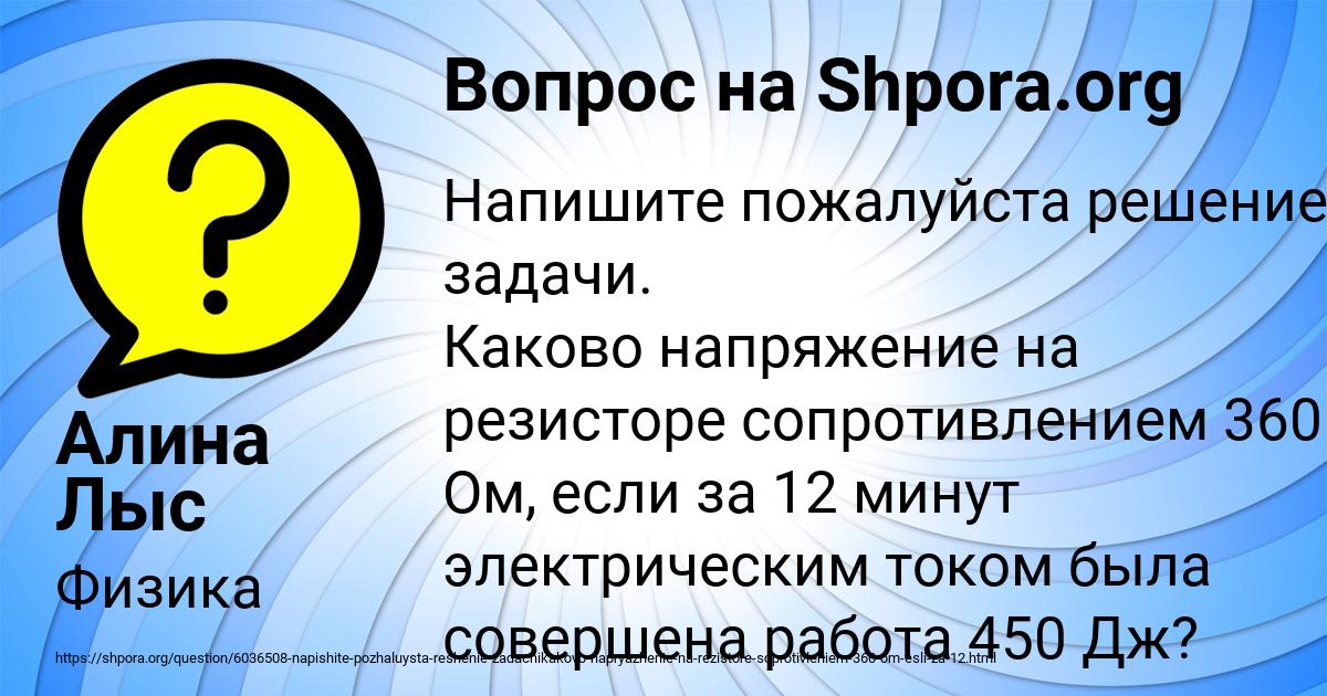 Картинка с текстом вопроса от пользователя Алина Лыс