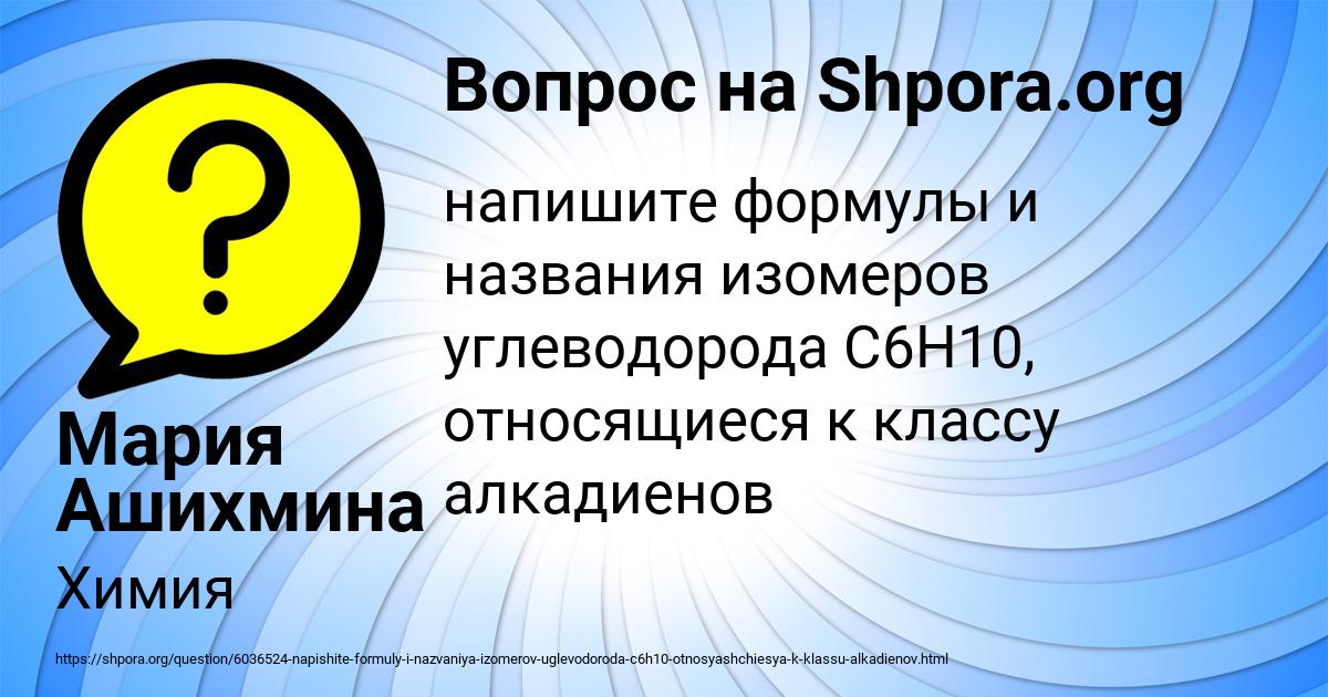 Картинка с текстом вопроса от пользователя Мария Ашихмина