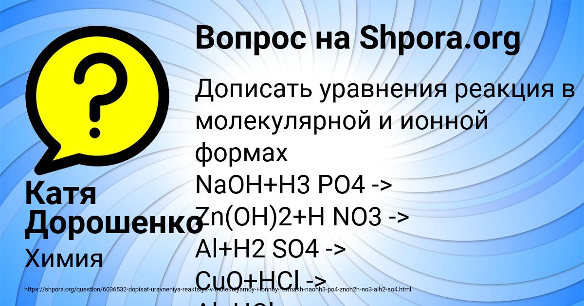 Картинка с текстом вопроса от пользователя Катя Дорошенко