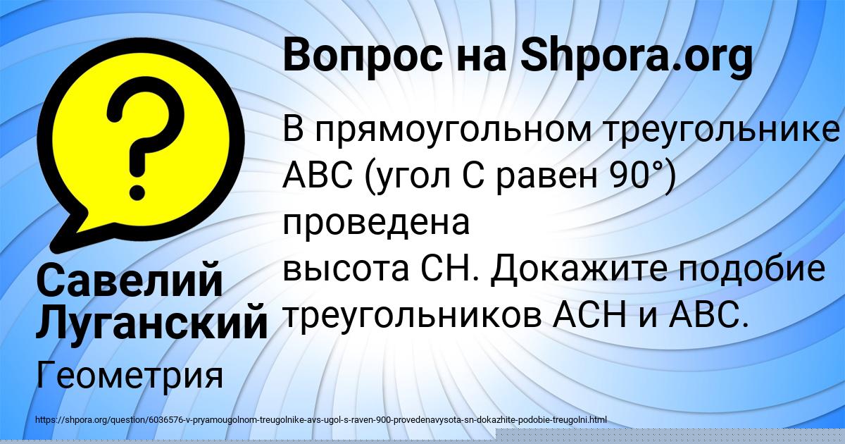 Картинка с текстом вопроса от пользователя Савелий Луганский