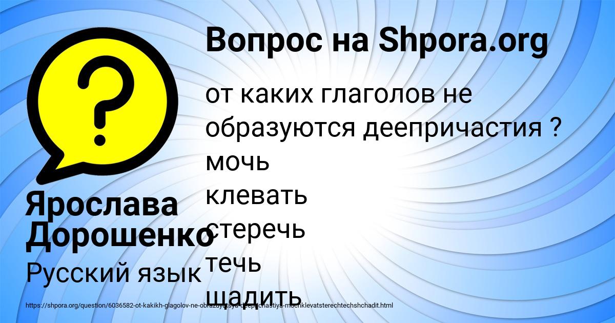 Картинка с текстом вопроса от пользователя Ярослава Дорошенко