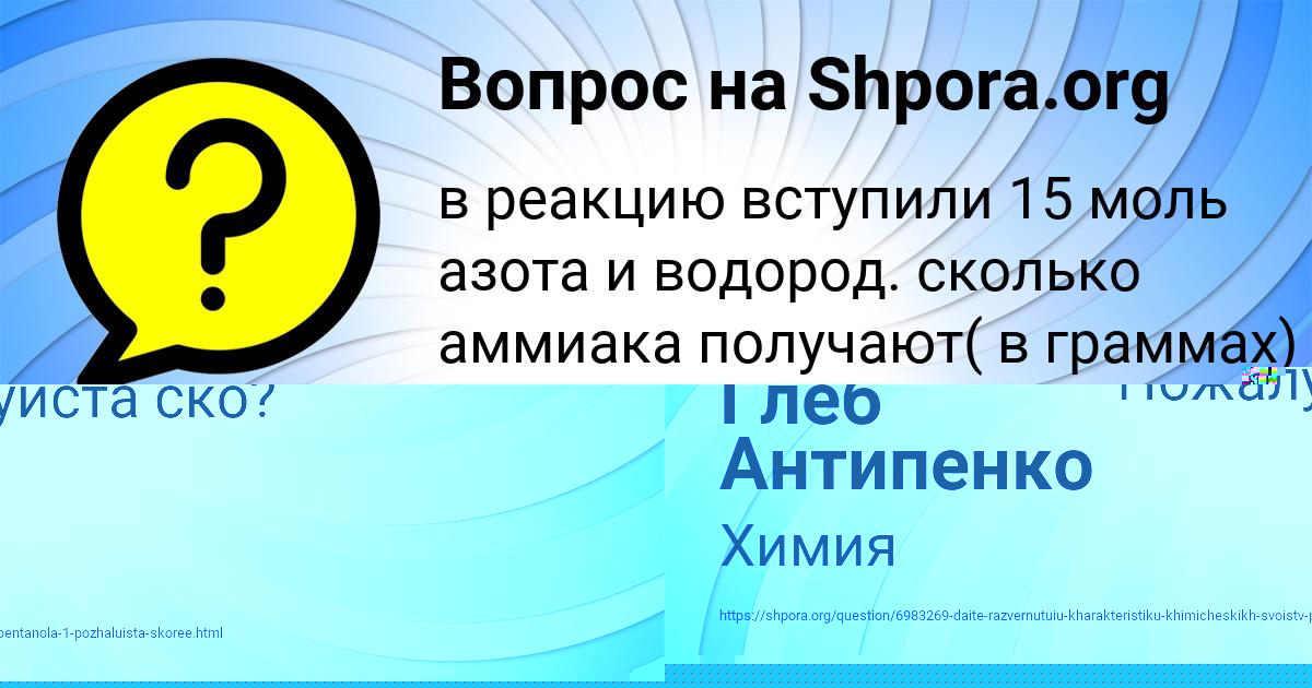 Картинка с текстом вопроса от пользователя ЛЕРА ДАВЫДЕНКО