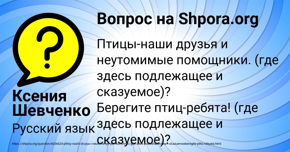 Картинка с текстом вопроса от пользователя Ксения Шевченко