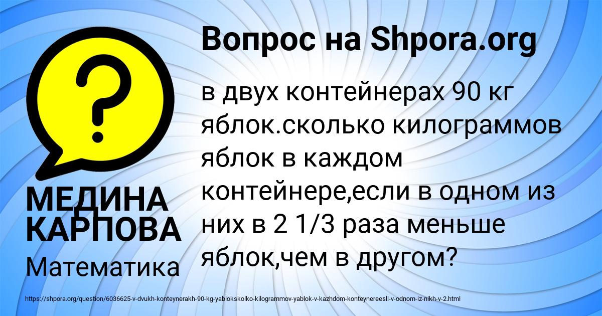 Картинка с текстом вопроса от пользователя МЕДИНА КАРПОВА