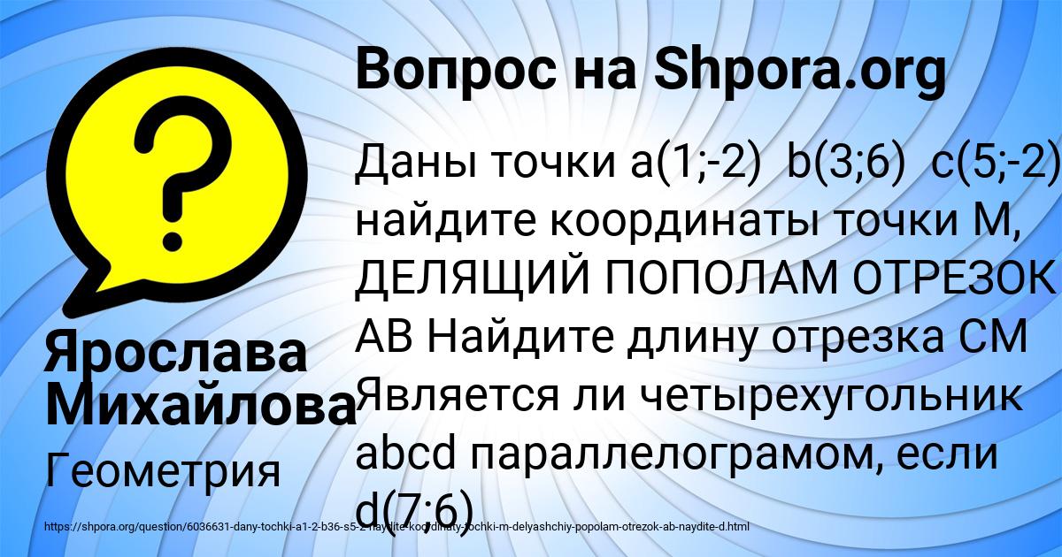 Картинка с текстом вопроса от пользователя Ярослава Михайлова