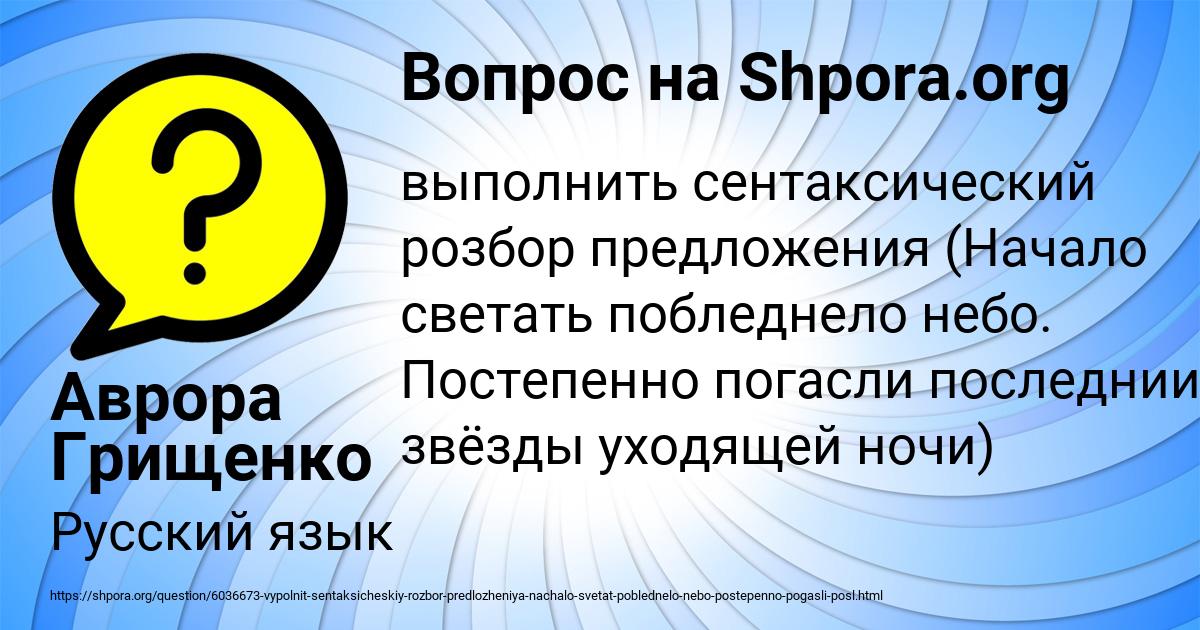 Картинка с текстом вопроса от пользователя Аврора Грищенко