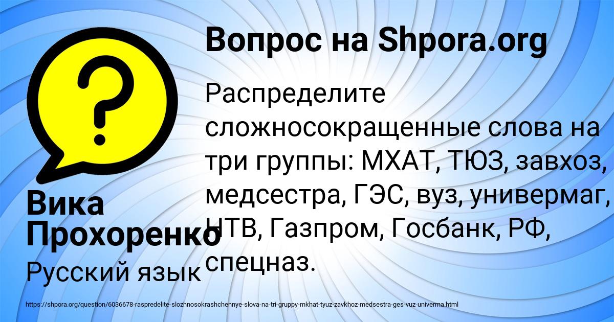 Картинка с текстом вопроса от пользователя Вика Прохоренко