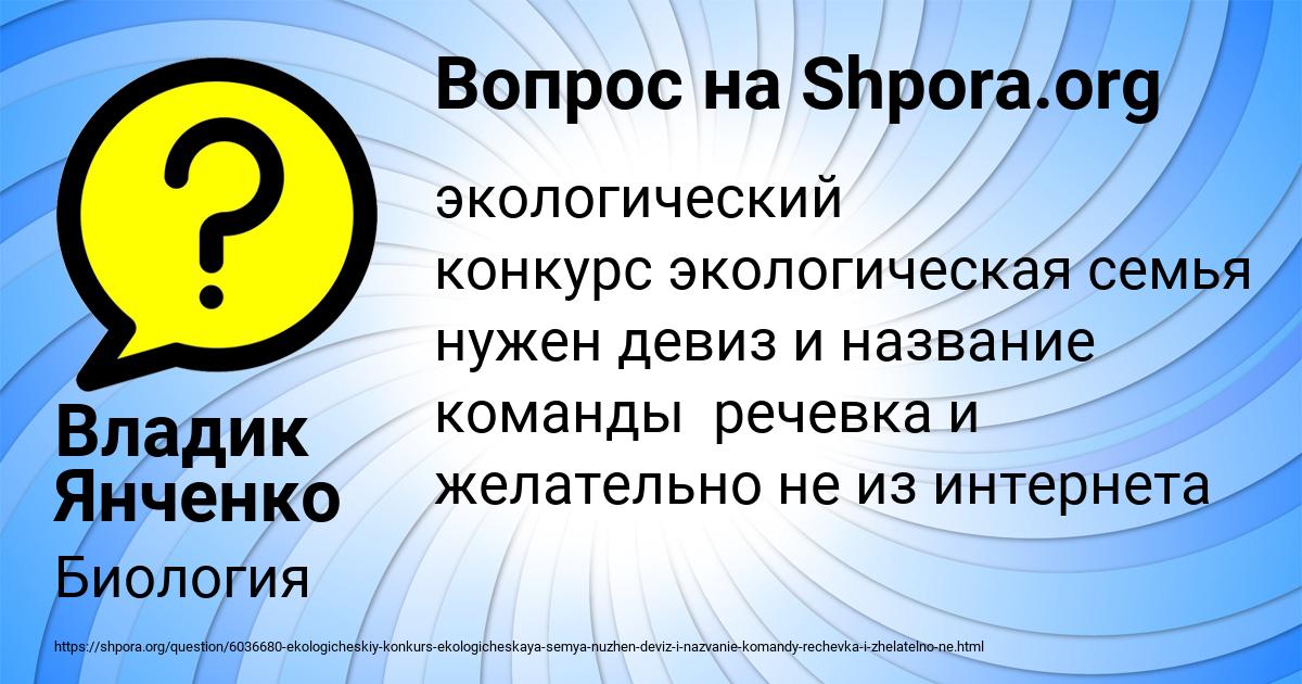 Картинка с текстом вопроса от пользователя Владик Янченко
