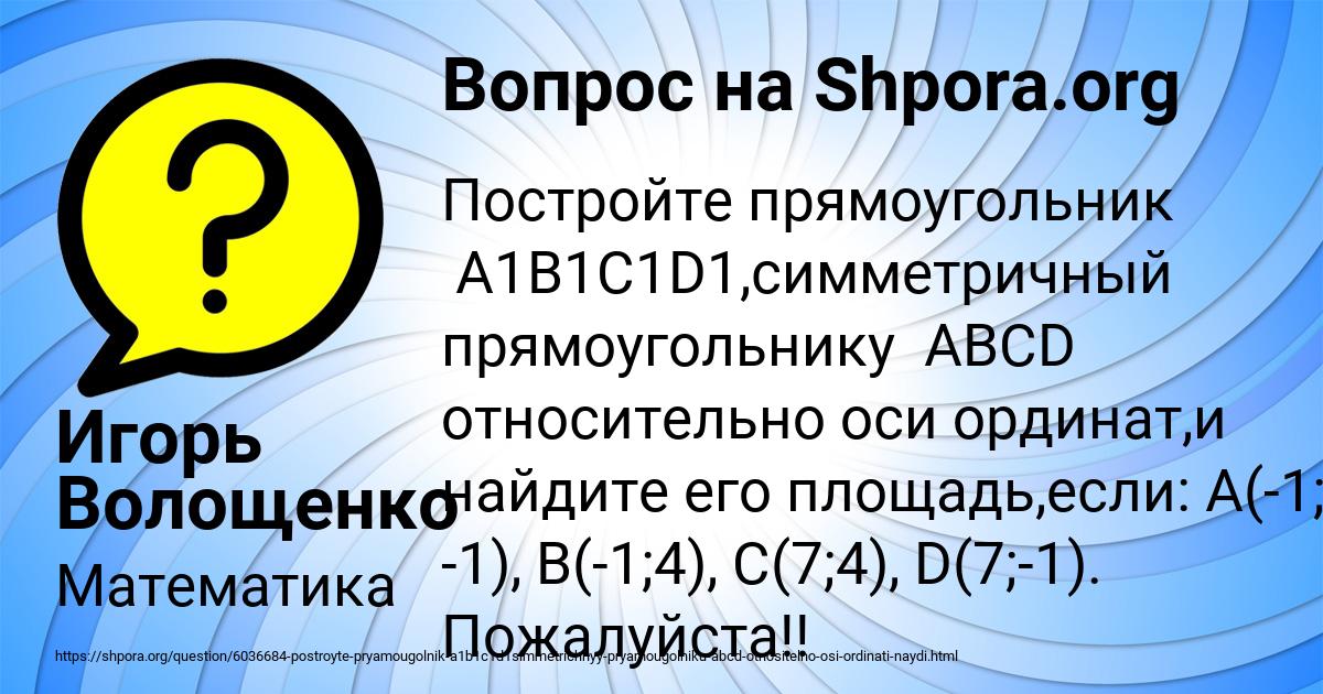 Картинка с текстом вопроса от пользователя Игорь Волощенко