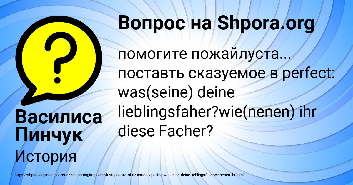 Картинка с текстом вопроса от пользователя Василиса Пинчук