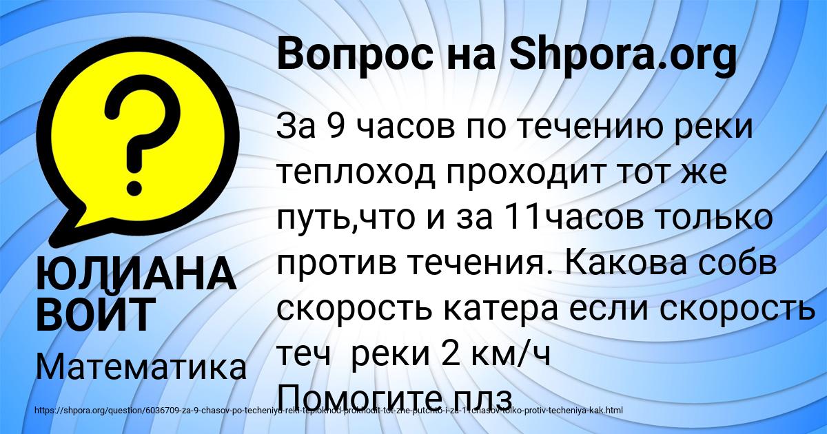 Картинка с текстом вопроса от пользователя ЮЛИАНА ВОЙТ