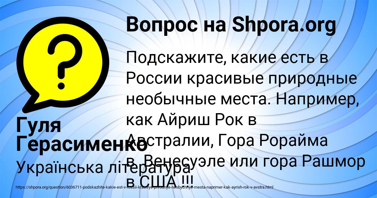 Картинка с текстом вопроса от пользователя Гуля Герасименко