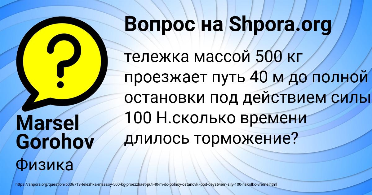 Картинка с текстом вопроса от пользователя Marsel Gorohov
