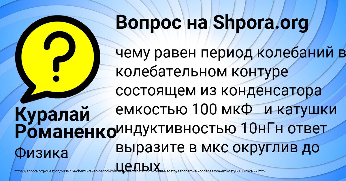Картинка с текстом вопроса от пользователя Куралай Романенко