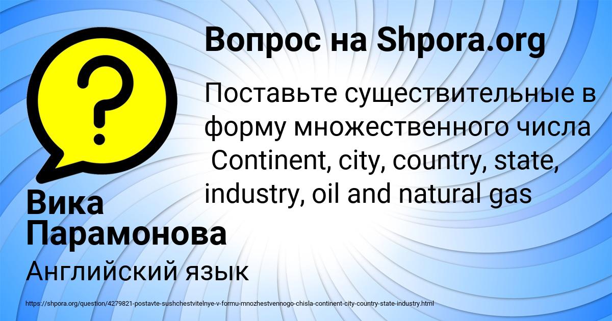 Картинка с текстом вопроса от пользователя Кристина Глухова