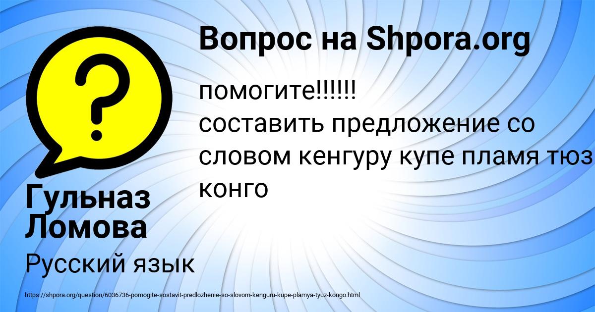 Картинка с текстом вопроса от пользователя Гульназ Ломова