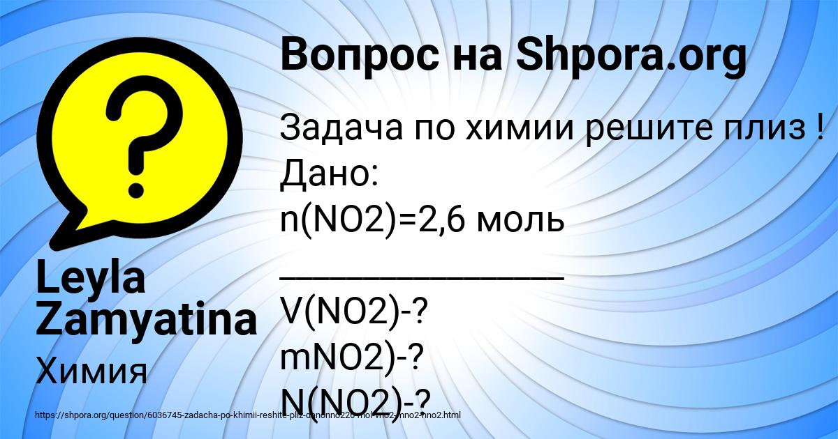 Картинка с текстом вопроса от пользователя Leyla Zamyatina