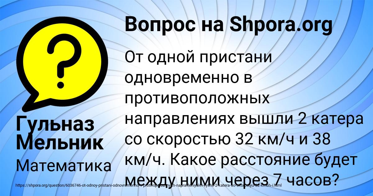 Картинка с текстом вопроса от пользователя Гульназ Мельник