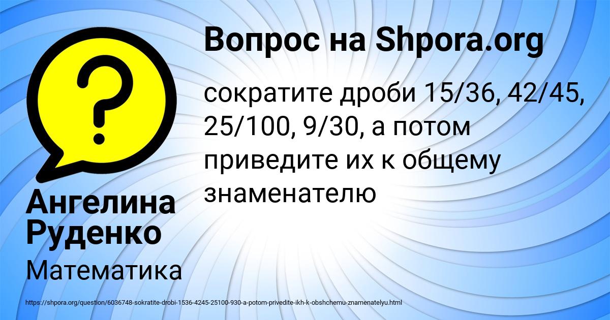 Картинка с текстом вопроса от пользователя Ангелина Руденко