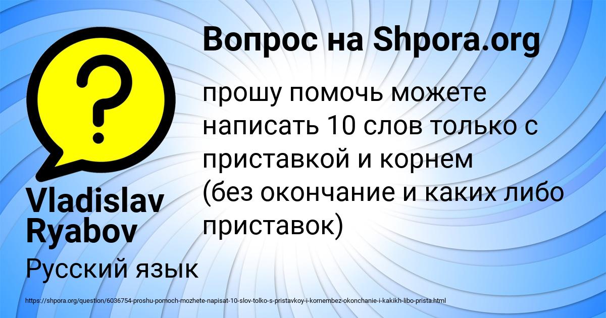 Картинка с текстом вопроса от пользователя Vladislav Ryabov