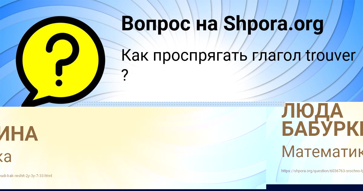 Картинка с текстом вопроса от пользователя ЛЮДА БАБУРКИНА