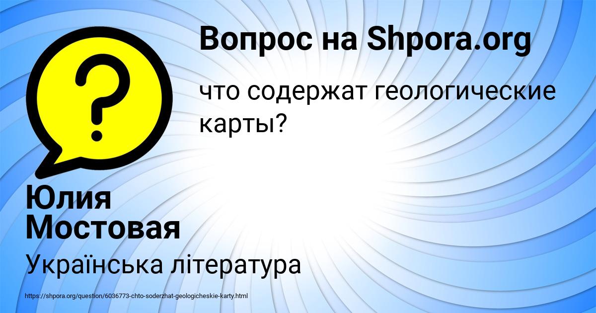 Картинка с текстом вопроса от пользователя Юлия Мостовая