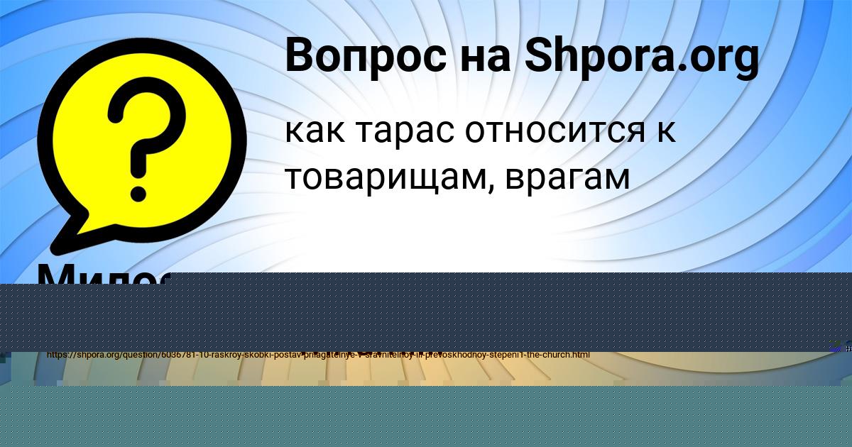Картинка с текстом вопроса от пользователя Алиса Столяренко