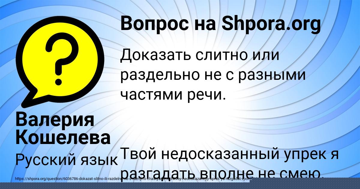 Картинка с текстом вопроса от пользователя Валерия Кошелева