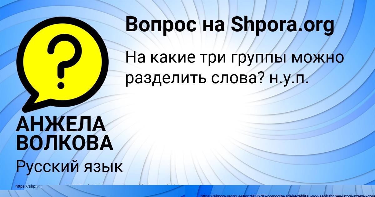 Картинка с текстом вопроса от пользователя Диля Сало