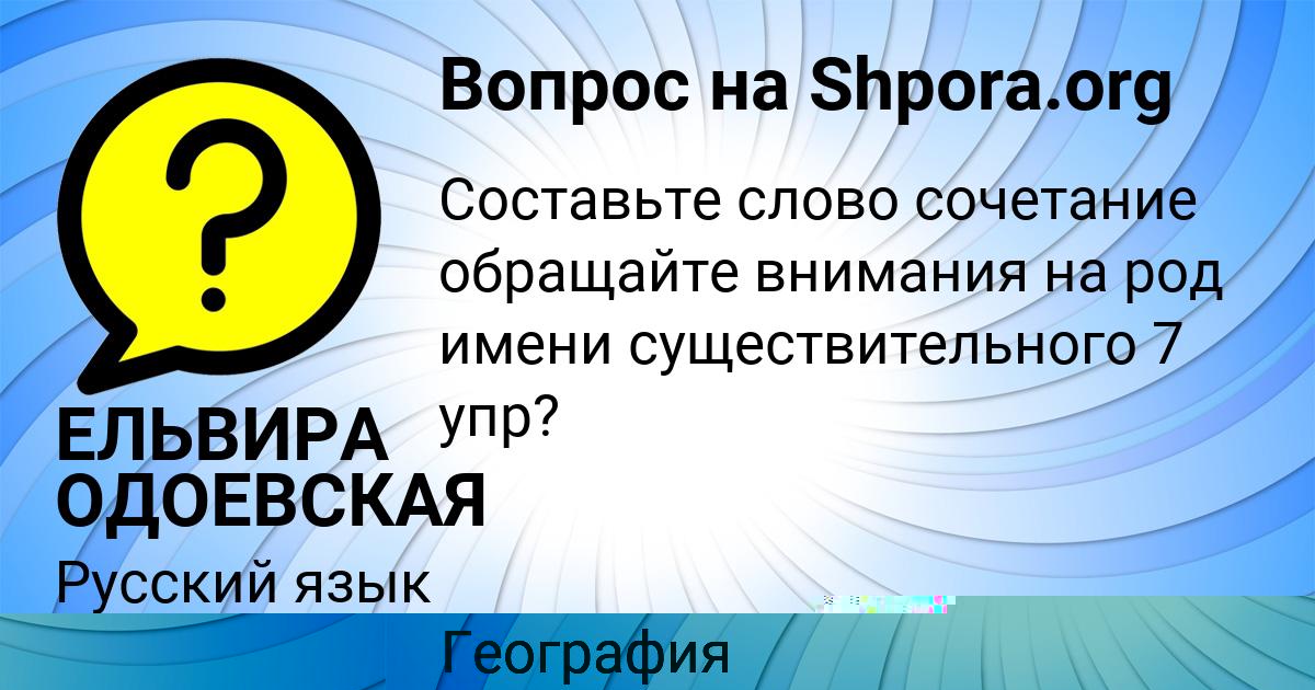 Картинка с текстом вопроса от пользователя ВАЛЕРА ЯНЧЕНКО