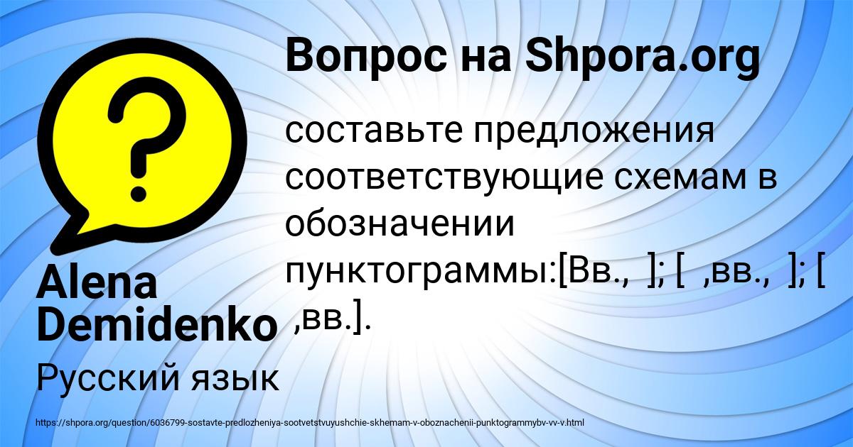 Картинка с текстом вопроса от пользователя Alena Demidenko