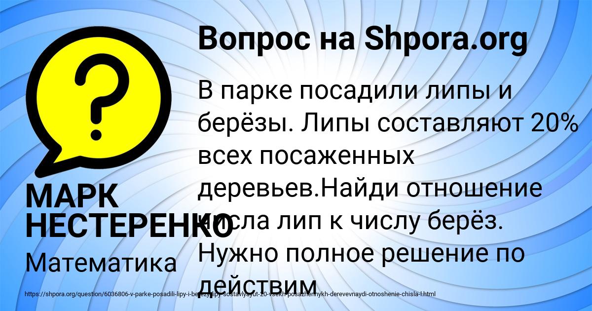 Картинка с текстом вопроса от пользователя МАРК НЕСТЕРЕНКО