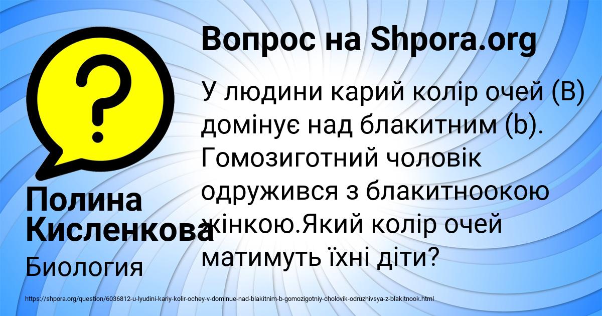 Картинка с текстом вопроса от пользователя Полина Кисленкова