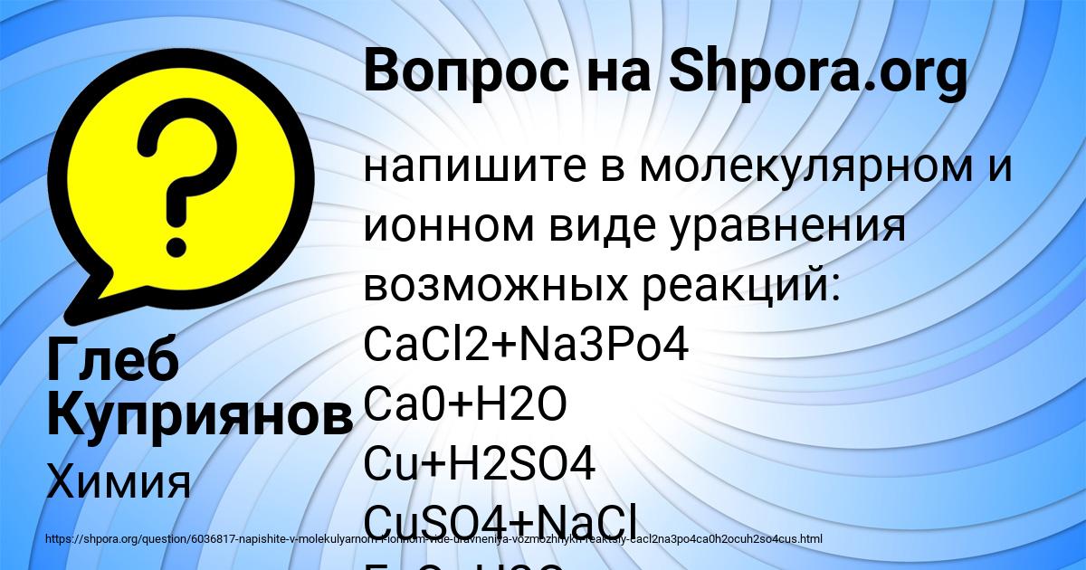 Картинка с текстом вопроса от пользователя Глеб Куприянов