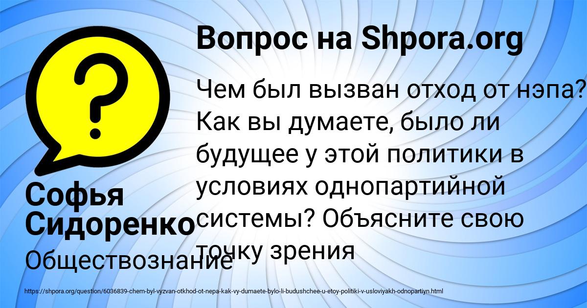 Картинка с текстом вопроса от пользователя Софья Сидоренко