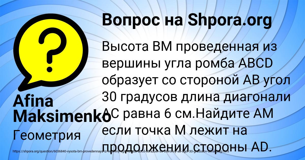 Картинка с текстом вопроса от пользователя Afina Maksimenko