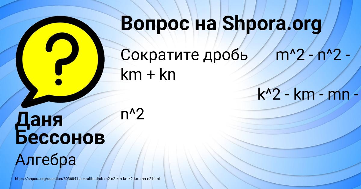 Картинка с текстом вопроса от пользователя Даня Бессонов