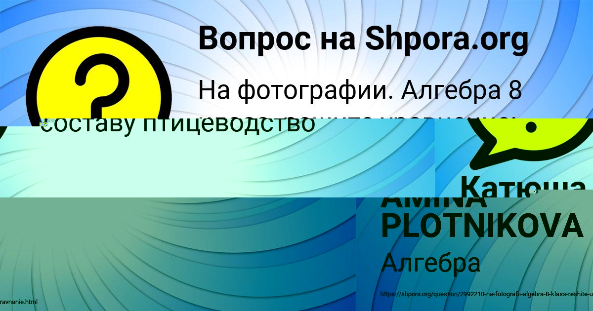 Картинка с текстом вопроса от пользователя Катюша Зайцевский