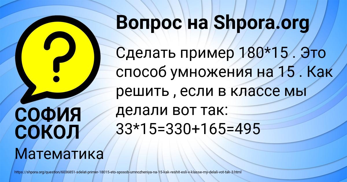Картинка с текстом вопроса от пользователя СОФИЯ СОКОЛ