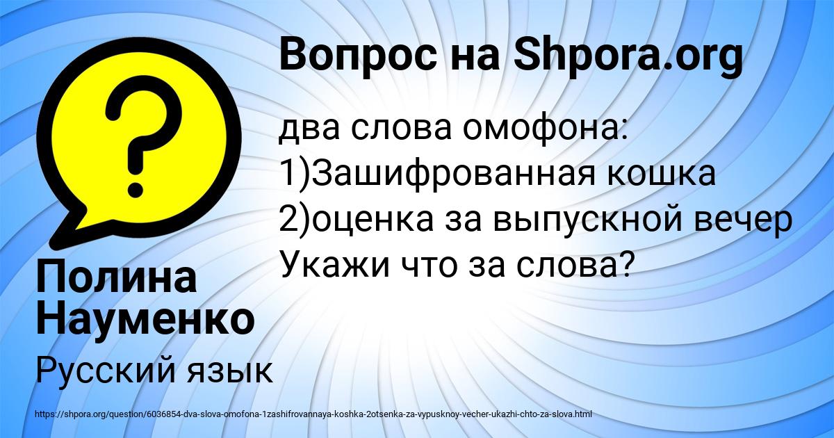 Картинка с текстом вопроса от пользователя Полина Науменко