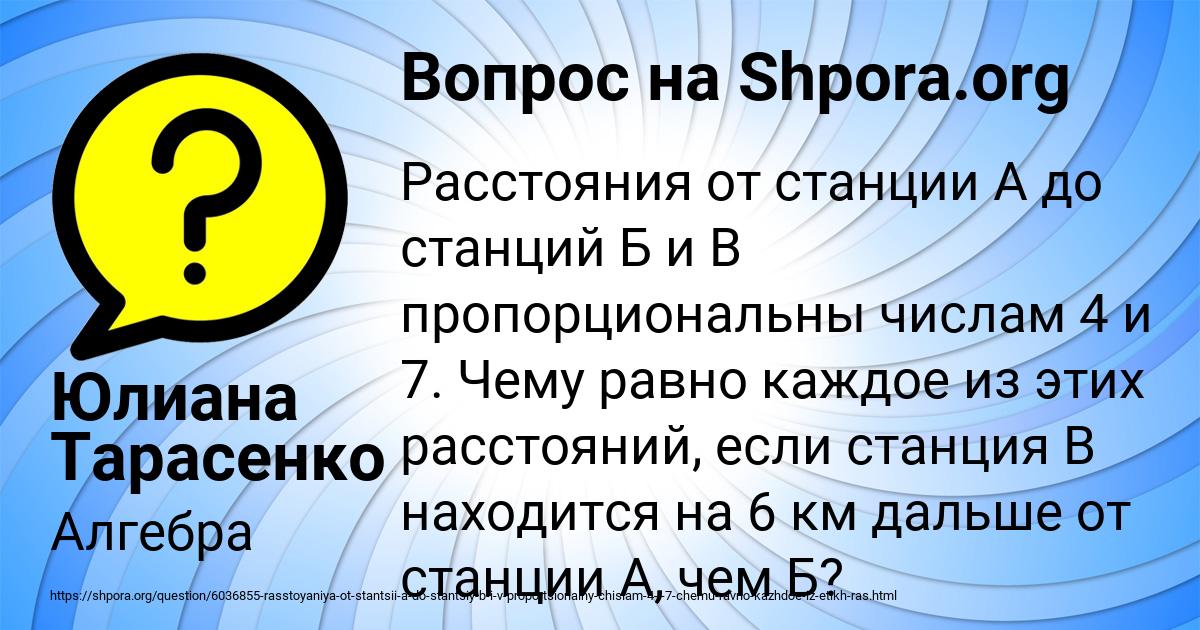 Картинка с текстом вопроса от пользователя Юлиана Тарасенко