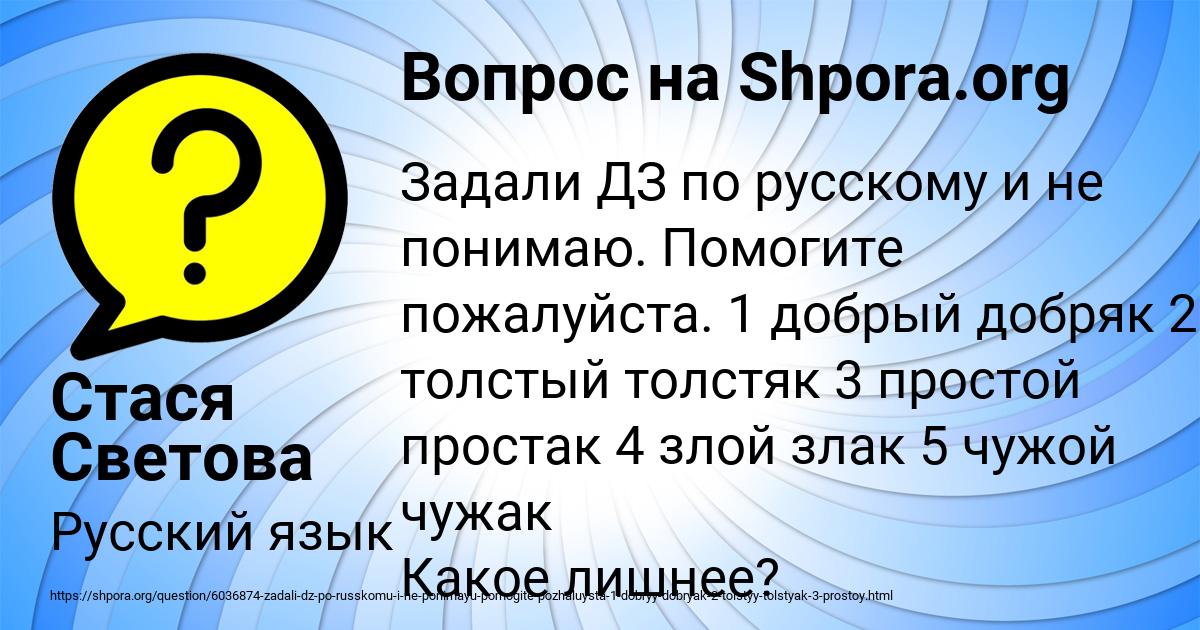 Картинка с текстом вопроса от пользователя Стася Светова